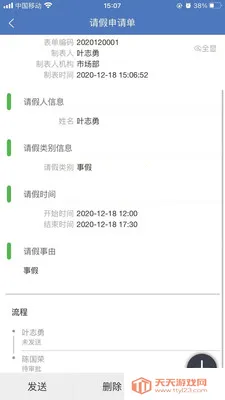 ����OM(OM�ۺϹ���ƽ̨)��ͼ2