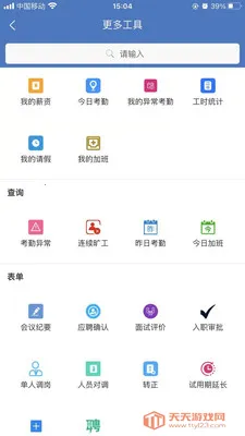 ����OM(OM�ۺϹ���ƽ̨)��ͼ4