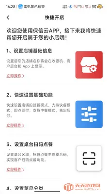 �����������ֻ���v1.1.28-0326 ��Ѱ��ͼ0