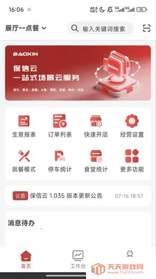 �����������ֻ���v1.1.28-0326 ��Ѱ��ͼ1