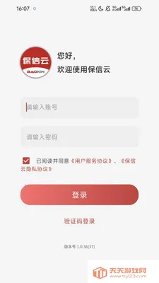 �����������ֻ���v1.1.28-0326 ��Ѱ��ͼ2