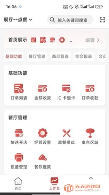 �����������ֻ���v1.1.28-0326 ��Ѱ��ͼ3