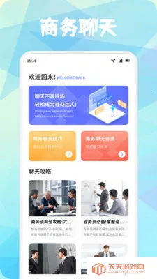 ����ܿ��2026�ٷ������ͼ2