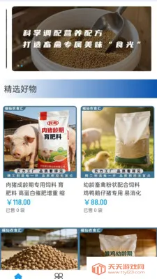 ����ũʳ��(���Ϲ�Ӧƽ̨)��ͼ2