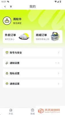 �����Ź�����ƽ̨2026���ذ�װ��ͼ2