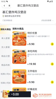 �����Ź�����ƽ̨2026���ذ�װ��ͼ3