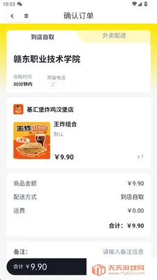 �����Ź�����ƽ̨2026���ذ�װ��ͼ4