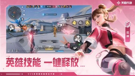 天启行动直装版(5V5射击游戏)截图0