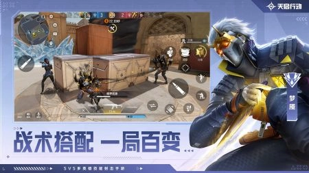 天启行动直装版(5V5射击游戏)截图3