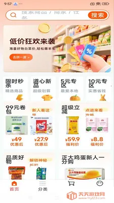 ������2026�ٷ����°汾��ͼ0