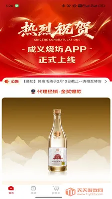 �����շ�(�׾Ƶ���ƽ̨)��ͼ1