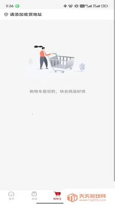 �����շ�(�׾Ƶ���ƽ̨)��ͼ0