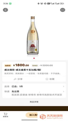 �����շ�(�׾Ƶ���ƽ̨)��ͼ3