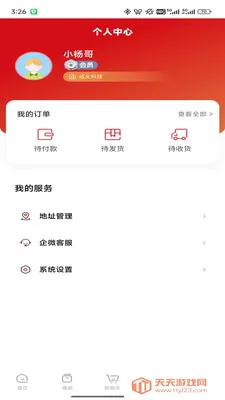 �����շ�(�׾Ƶ���ƽ̨)��ͼ4