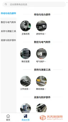 �����豸(���������ɹ�ƽ̨)��ͼ2