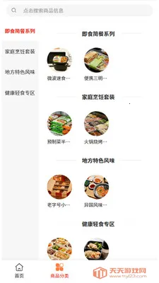 ������(ʳƷ�ɹ�ƽ̨)��ͼ0