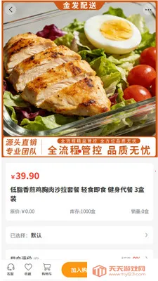 ������(ʳƷ�ɹ�ƽ̨)��ͼ1