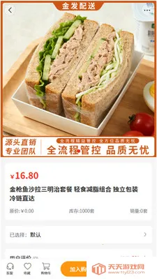 ������(ʳƷ�ɹ�ƽ̨)��ͼ2