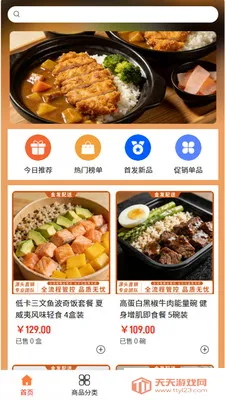 ������(ʳƷ�ɹ�ƽ̨)��ͼ3