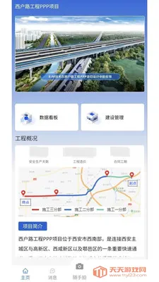 ��·�������ƽ̨�ֻ���(��·��Ŀ����ƽ̨)��ͼ0