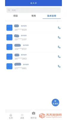 ��·�������ƽ̨�ֻ���(��·��Ŀ����ƽ̨)��ͼ1