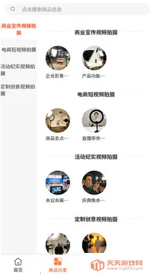 �ǺӴ�ý2026���°汾��ͼ1