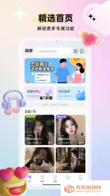 小红铲2026最新版本截图2