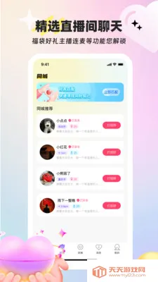 小红铲2026最新版本截图0