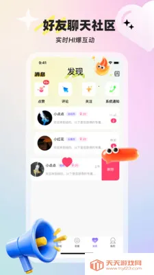 小红铲2026最新版本截图1