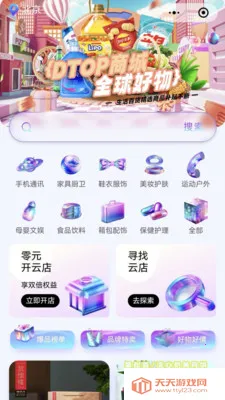 DTOP������껪�����ֻ����ͼ0