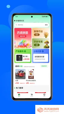 ��������(����ũҵƽ̨)��ͼ0