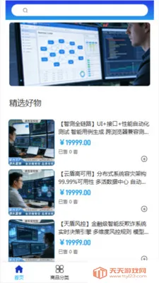 �ɺ��ÿƼ������ֻ����ͼ1