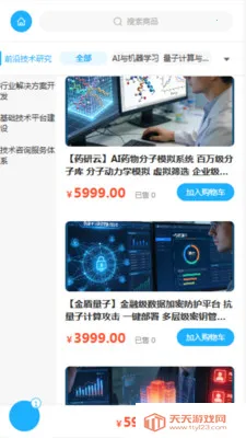 �ɺ��ÿƼ������ֻ����ͼ2