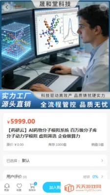 �ɺ��ÿƼ������ֻ����ͼ0