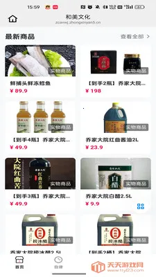 �����Ļ�2026���°汾��ͼ4