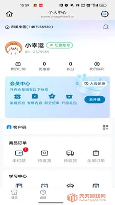 �����Ļ�2026���°汾��ͼ3