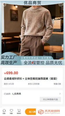 ��Ʒ��ó(���δ���ƽ̨)��ͼ2