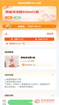 �û��߱�(����ʡǮAPP)��ͼ1