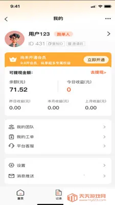 �û��߱�(����ʡǮAPP)��ͼ3