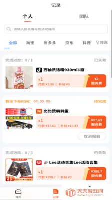 �û��߱�(����ʡǮAPP)��ͼ2