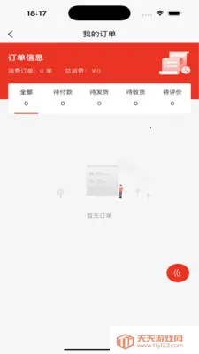 �����ѡ(�������뽻��ƽ̨)��ͼ4