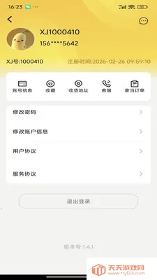 �����㽶2026�ٷ����°汾��ͼ0