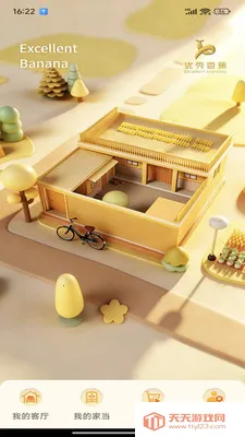 �����㽶2026�ٷ����°汾��ͼ3