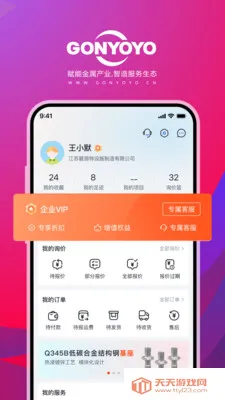 GONYOYO2026�ٷ����°汾��ͼ0