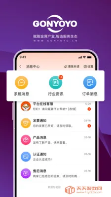 GONYOYO2026�ٷ����°汾��ͼ1