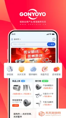 GONYOYO2026�ٷ����°汾��ͼ2