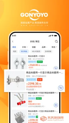 GONYOYO2026�ٷ����°汾��ͼ3