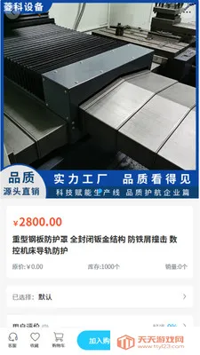 ����豸(���������ɹ�ƽ̨)��ͼ2