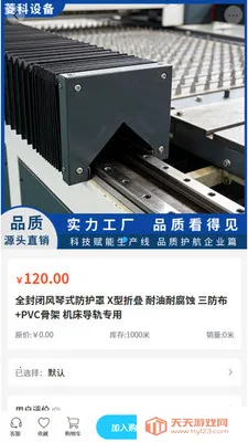 ����豸(���������ɹ�ƽ̨)��ͼ3