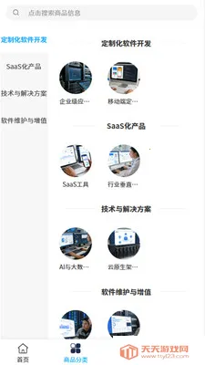 ɭ˶�Ƽ�(���ֻ�����ƽ̨)v2.0 �ֻ����ͼ1